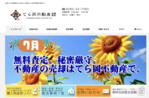 てら岡不動産サムネイル